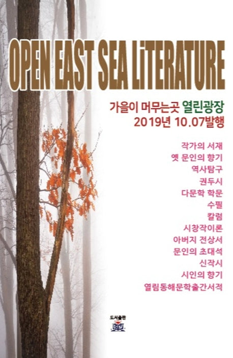 가을이 머무는 곳 열린광장