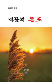 바람의 온도