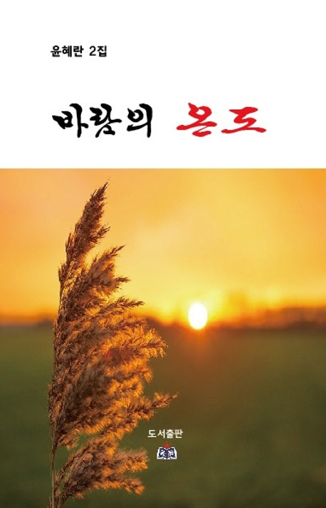 바람의 온도