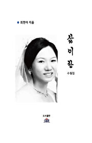삶이란