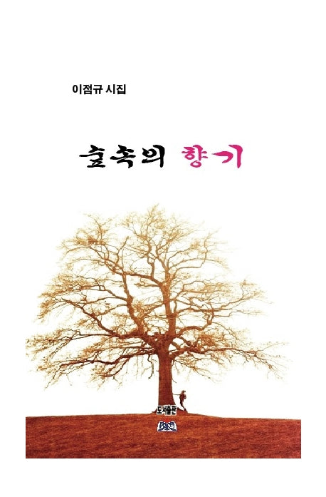 숲속의 향기