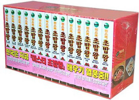 미스터 초밥왕 세트(애장판)(전14권)