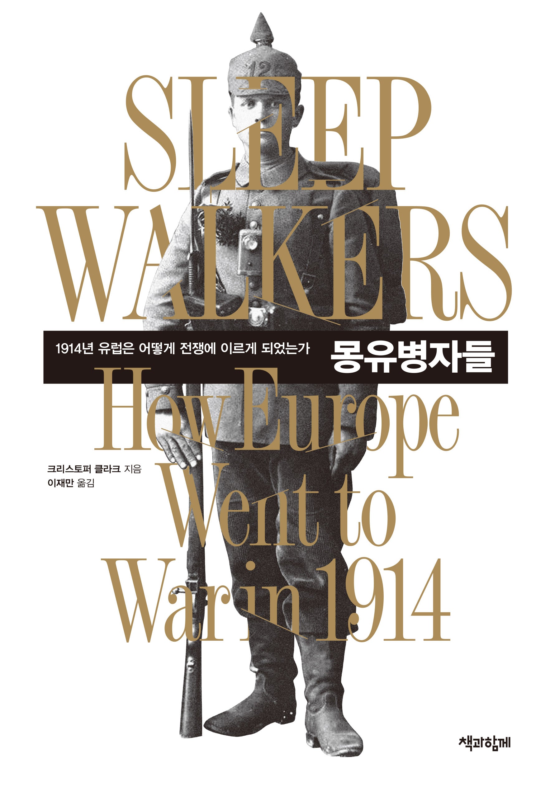 몽유병자들(양장본 Hardcover)
