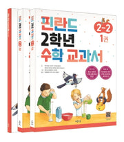 핀란드 2학년 수학 교과서 2-2(전3권)