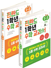 핀란드 1학년 수학 교과서 1, 2학기 세트(전2권)