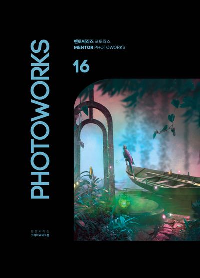 포토웍스(PHOTO WORKS)(멘토시리즈 포토웍스 16)