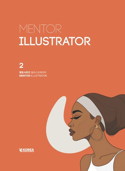 멘토 일러스트레이터(MENTOR ILLUSTRATOR)(멘토시리즈 일러스트레이터 2)