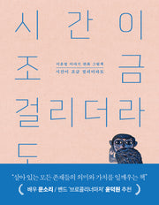 시간이 조금 걸리더라도