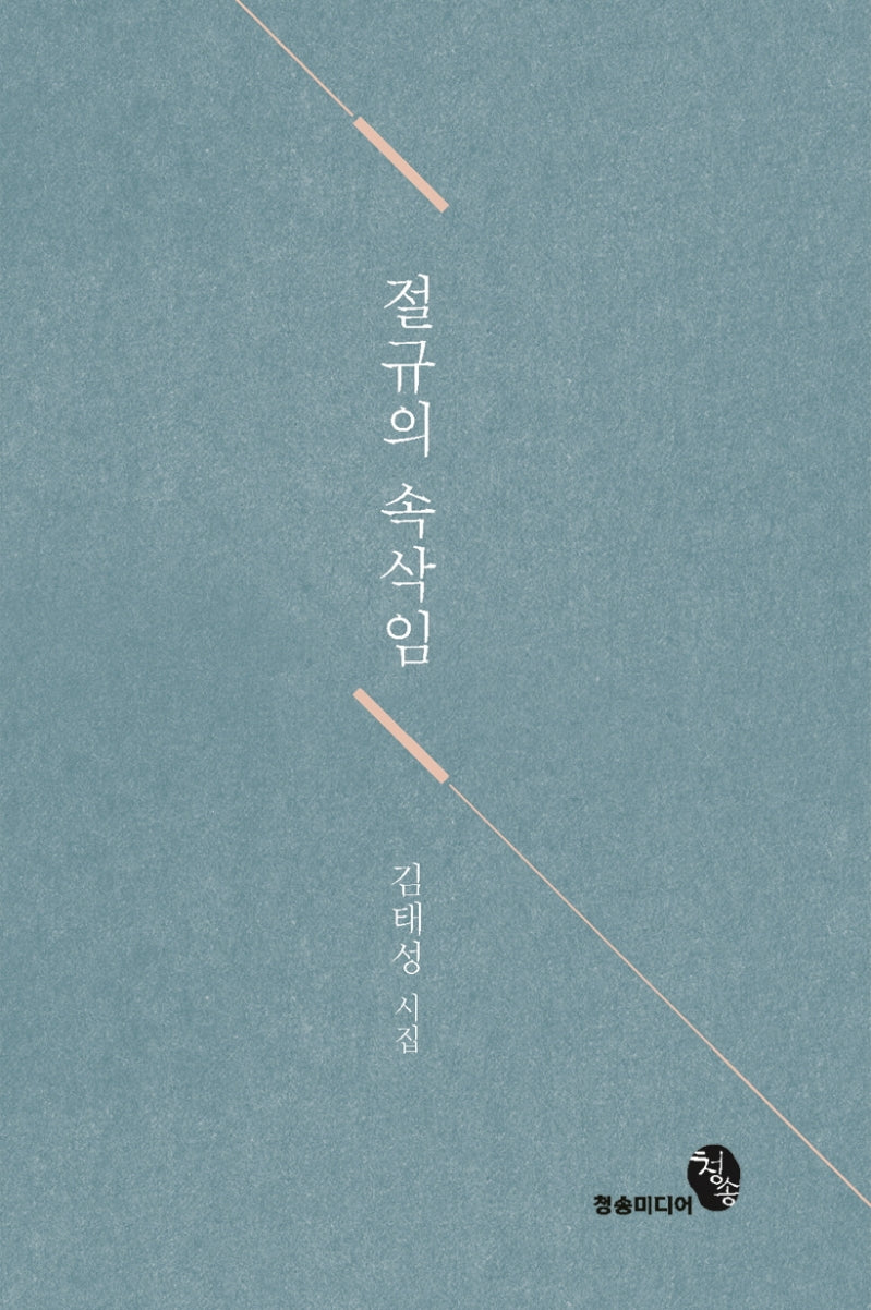 절규의 속삭임