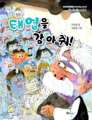 태엽을 감아줘!(창체독 시리즈)