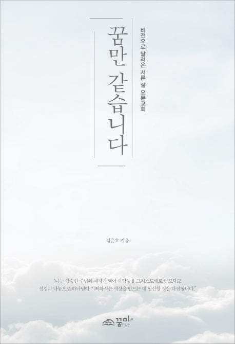 꿈만 같습니다