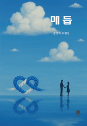 매듭