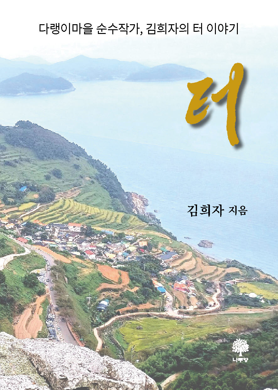 터
