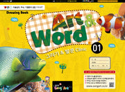Art&Word 1(스프링)