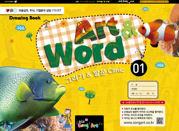 Art&Word 1(스프링)