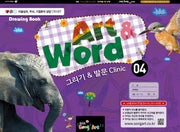 Art&Word 4(스프링)