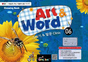 Art&Word 6(스프링)