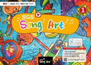 Song Art 1(스프링)