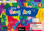 Song Art 4(스프링)