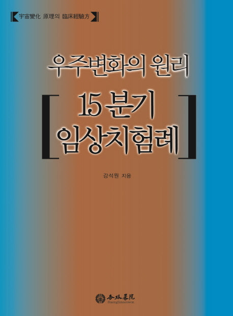 우주변화의 원리