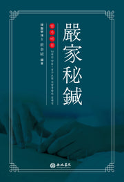 엄가비침(양장본 Hardcover)