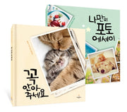 어린이 포토 에세이 세트(전2권)