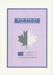 한국형 지각력 검사