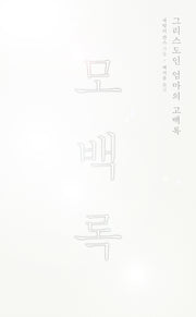모백록