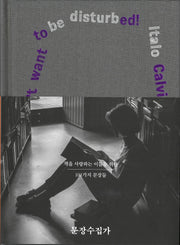 문장수집가 3: Book Lover