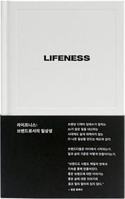 라이프니스(양장본 Hardcover)