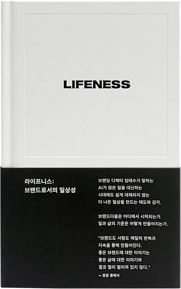 라이프니스(양장본 Hardcover)
