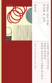 설탕은 모든 것을 치료할 수 있다(걷는사람 다;시 2)