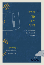 산소의 색을 볼 수 있다면