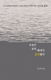 오늘은 유독 베개가 불편했다