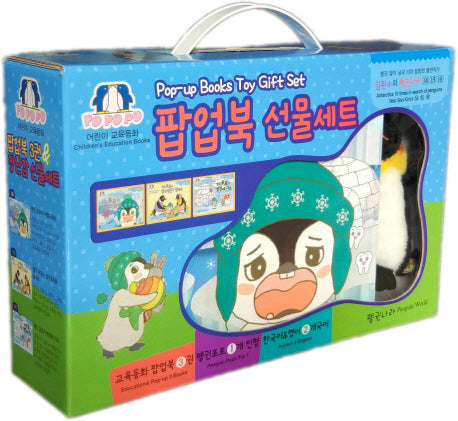 팝업북 선물세트(전3권)