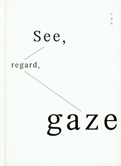 See, regard, gaze