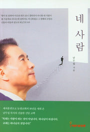 네 사람