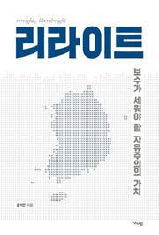 리라이트