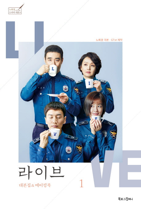 라이브 1