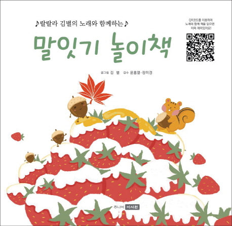 말잇기 놀이책
