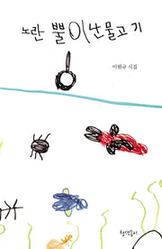노란 뿔이 난 물고기