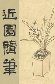 근원수필(한국의 아름다운 문장 2)(양장본 Hardcover)