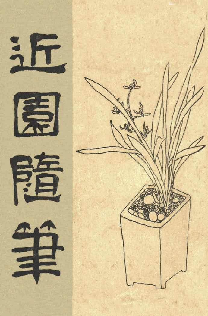 근원수필(한국의 아름다운 문장 2)(양장본 Hardcover)