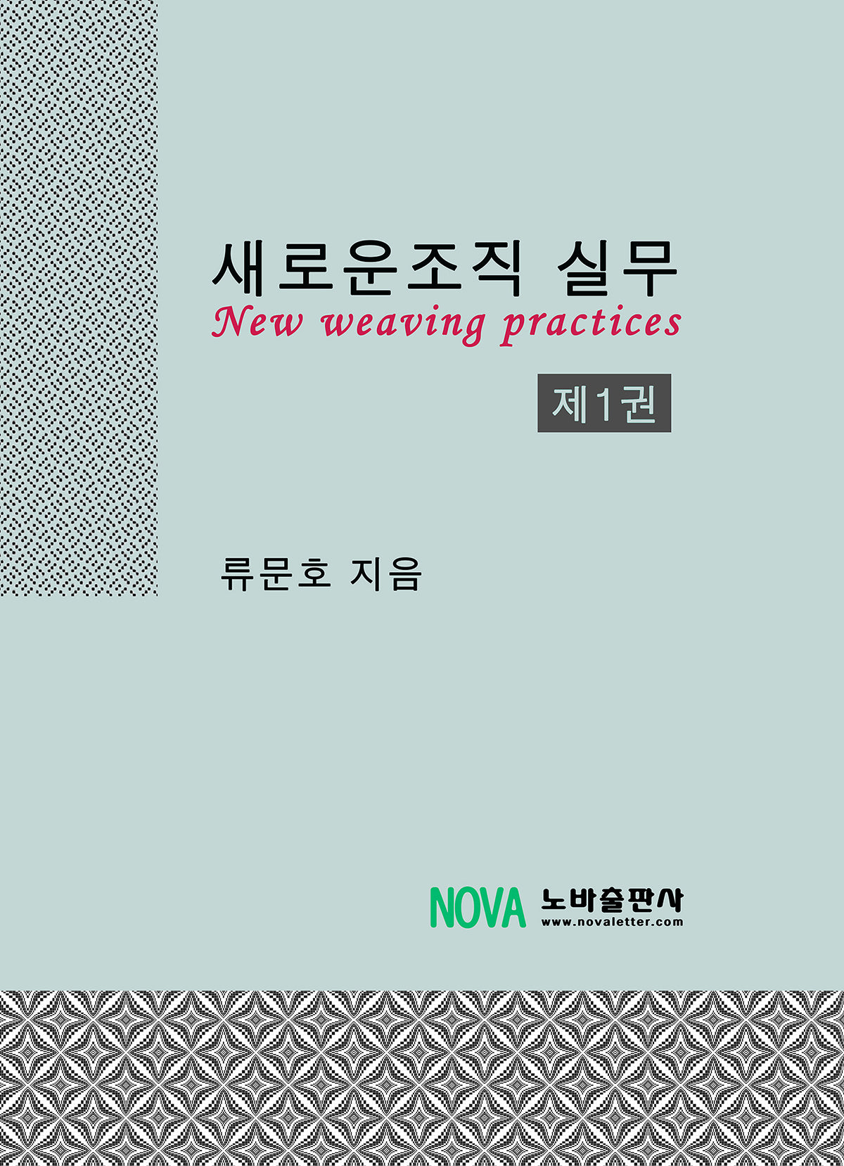 새로운조직 실무 1