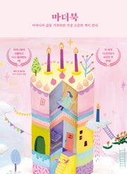 마더북(양장본 HardCover)