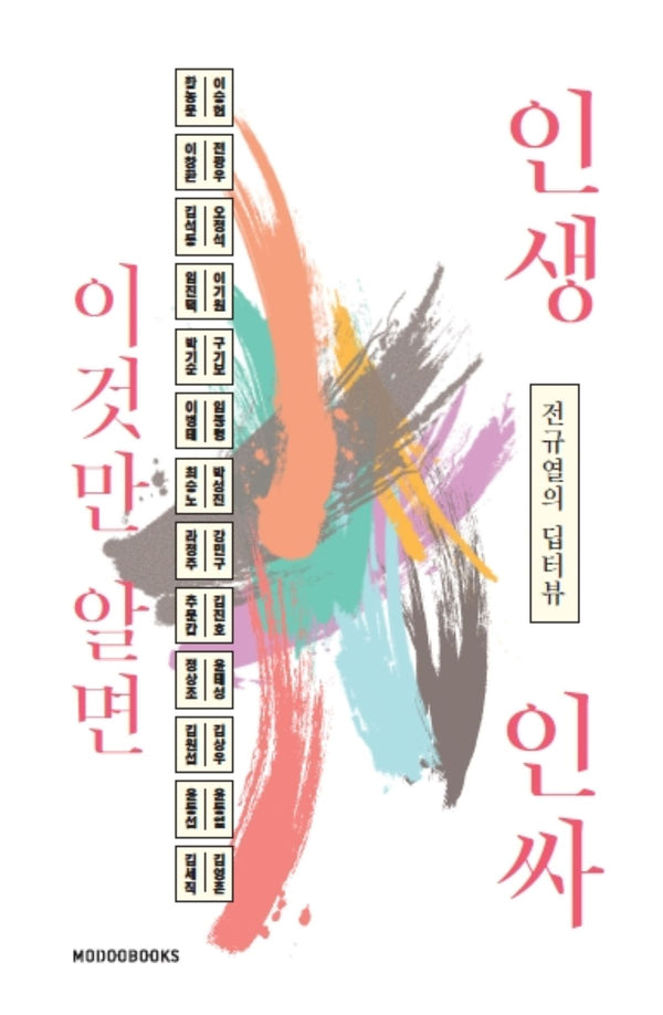 이것만 알면 인생 인싸