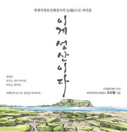 이게 성산이다