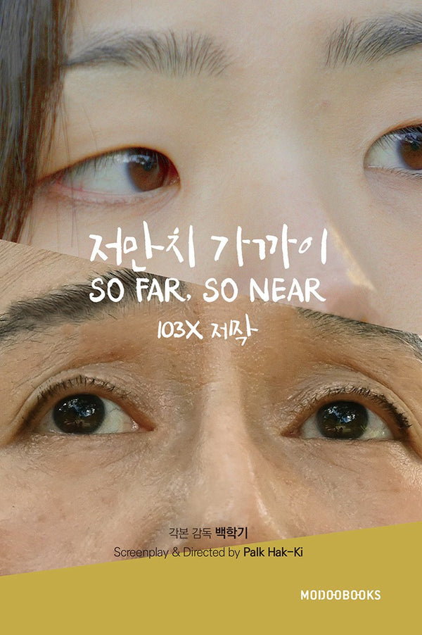 저만치 가까이