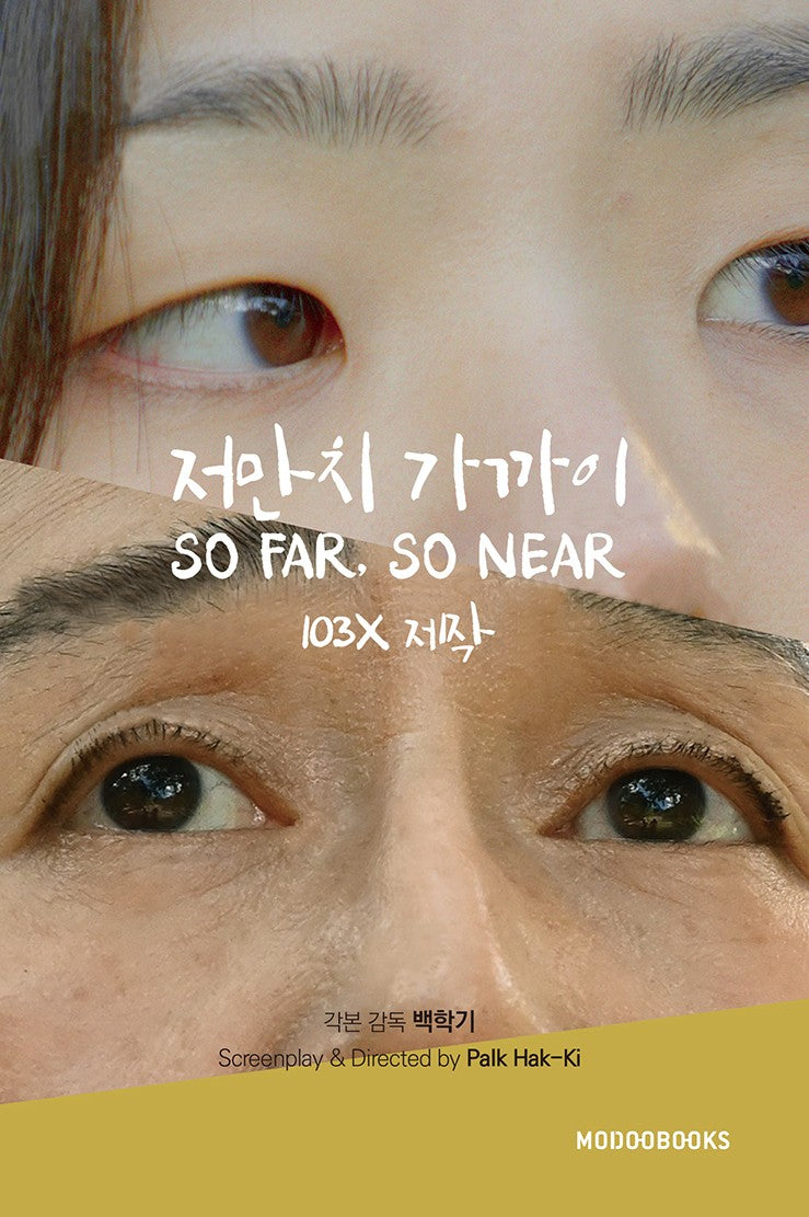 저만치 가까이