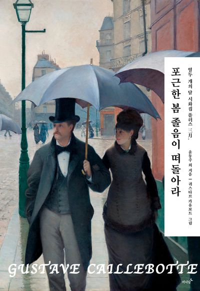 포근한 봄 졸음이 떠돌아라